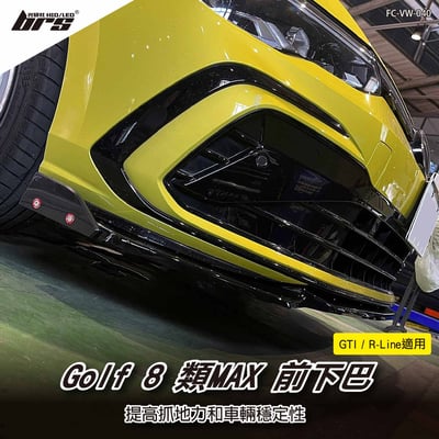 FC-VW-040 Golf 8 GTI 類MAX前下巴1