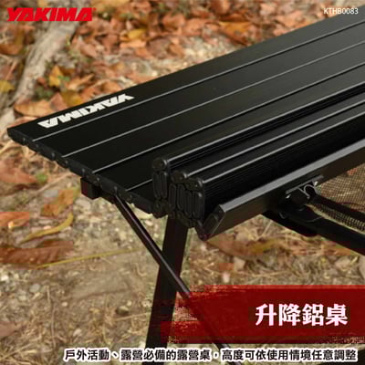 KTHB0083 升降鋁桌1