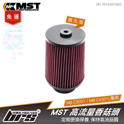 免運 OFI-70145AT(HO) MST 高流量香菇頭-鑽孔版1