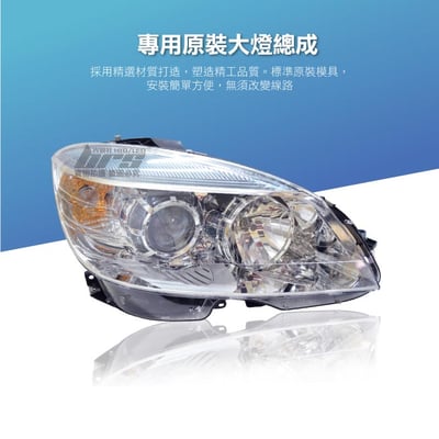HE-BE-035 Benz 大燈總成4
