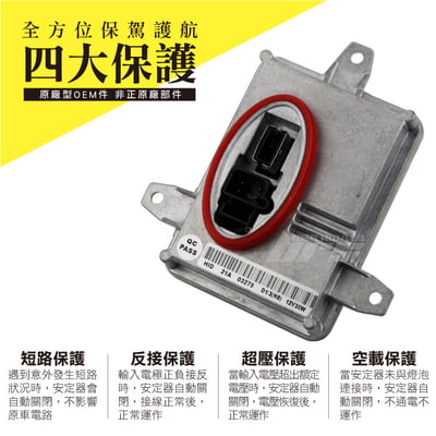 12V35W-H8 現代專用安定器3