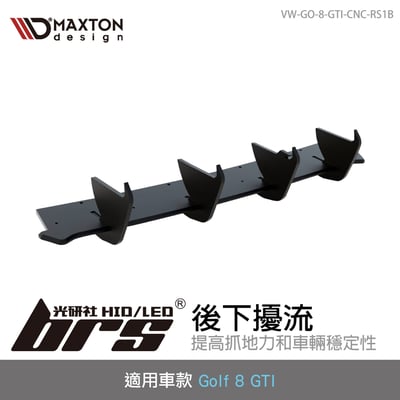 VW-GO-8-GTI-CNC-RS1B 後下擾流1