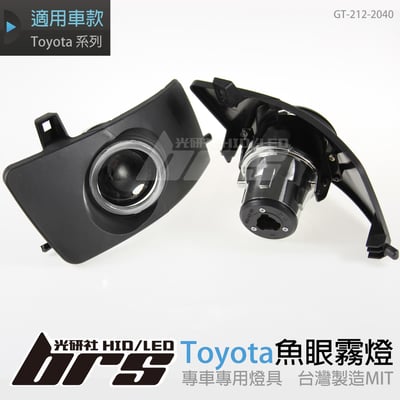 GT-212-2040 L 魚眼霧燈1