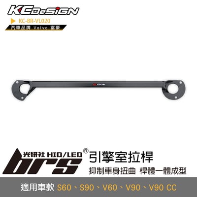 KC-BR-VL020 引擎室拉桿1