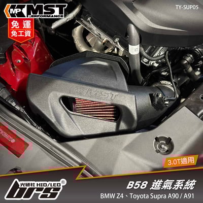 免運 免工資 TY-SUP05 Supra B58 MST 進氣系統1
