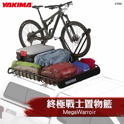 7080 MegaWarroir 終極戰士置物籃1