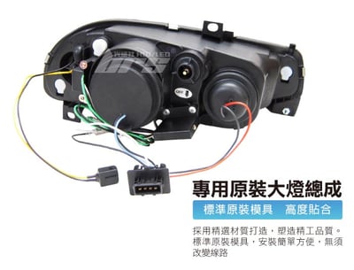 HE-AL-002 Alfa 大燈總成3