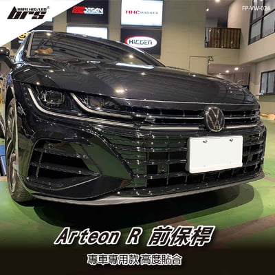特價 FP-VW-024 Arteon R 前保桿1