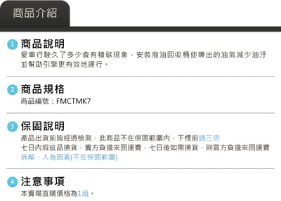 FMCTMK7 Forge Golf 7 GTI 廢油回收桶5