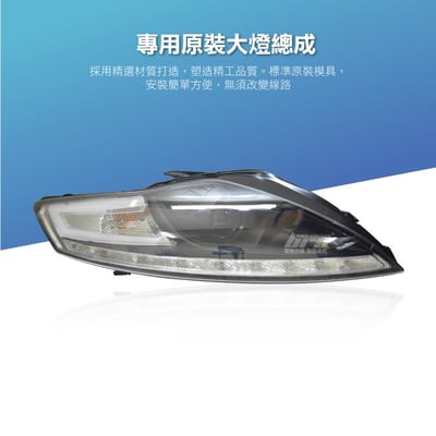 HE-FO-028 Mondeo 大燈總成-黑底款5