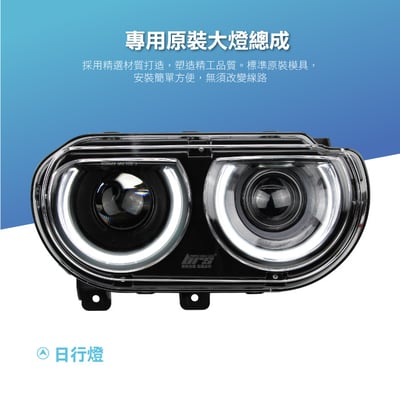 HE-DO-001 Dodge 多彩光圈大燈8