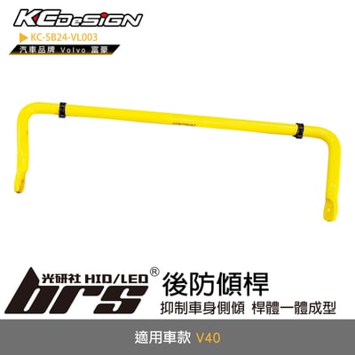 KC-SB24-VL003 後防傾桿1