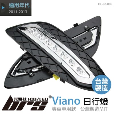 DL-BZ-005 日行燈1