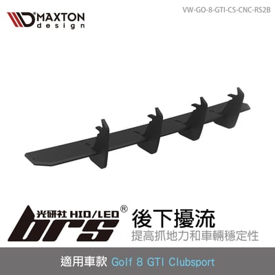VW-GO-8-GTI-CS-CNC-RS2B 後下擾流1