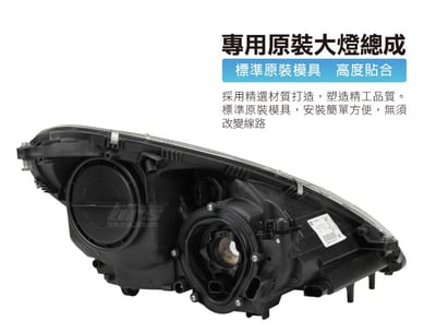 HE-BE-002 Benz 大燈總成5