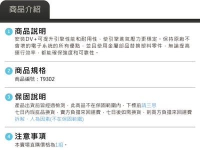 T9302 GFB DV+ 電子內洩式洩壓閥4
