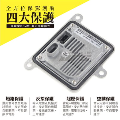 12V35W-O2 12V35W HID專用安定器 O23