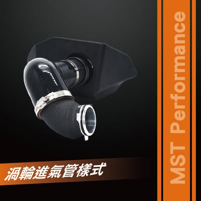 免運 免工資 VW-MK99903 EA888 EVO4 MST 進氣系統7