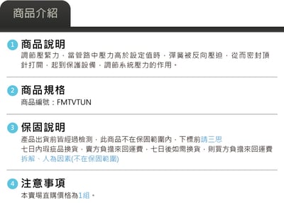 FMTVTUN Forge 閥門彈簧調節套件4