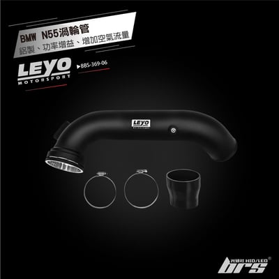 BBS-369-06 N55渦輪管1