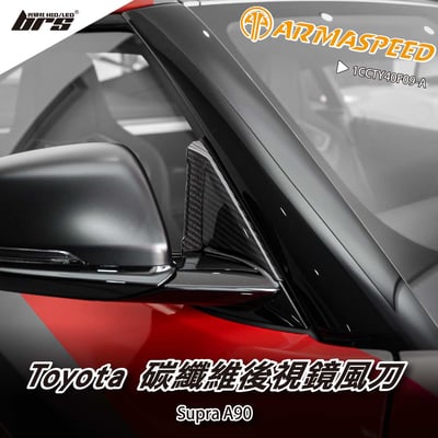 免運 免工資 1CCTY40F09-A Supra A90 後視鏡風刀1