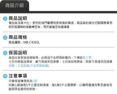 免運 免工資 MB-C4301L C43 AMG MST 進氣系統5
