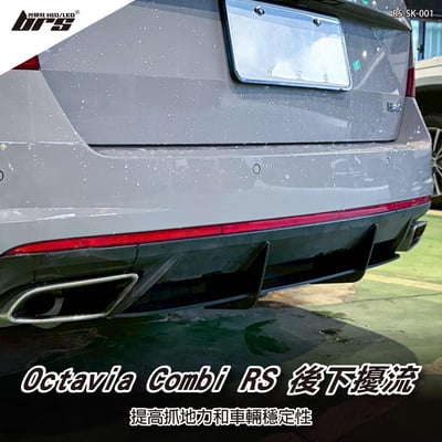 RS-SK-001 Octavia Combi RS 後下擾流1