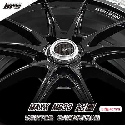 MAXX M833-2 鋁圈1
