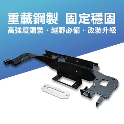 BS-VW-07 T5 / T6 / T6.1 隱藏絞盤座2