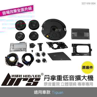 SST-VW-004 Tiguan Dynaudio音響1