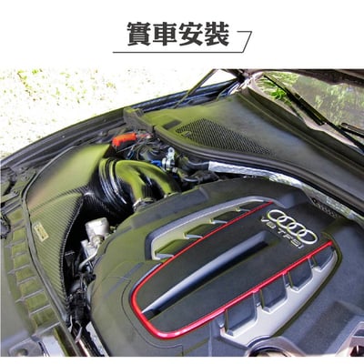 免運 免工資 ARMAAUDIS6-B S6 C7 碳纖維進氣系統3