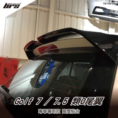 TW-VW-006 類O尾翼1