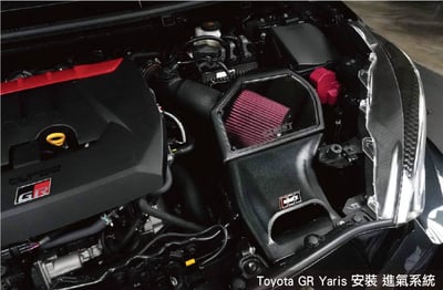 免運 免工資 TY-GRY06 GR Yaris MST 進氣系統4