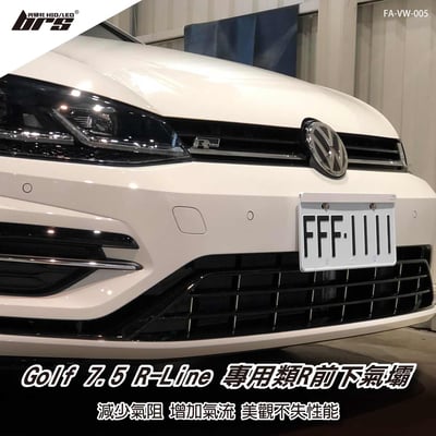 FA-VW-005 Golf 7.5 R-Line 專用類R前下氣壩1