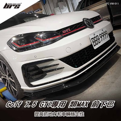 FC-VW-011 7.5GTI專用類MAX前下巴1