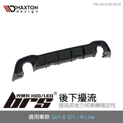 VW-GO-8-GTI-RS2G 後下擾流1
