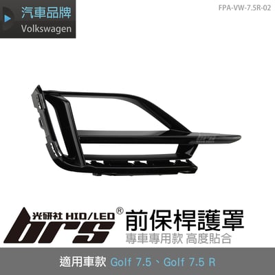 FPA-VW-7.5R-02 Golf 7.5 R 前保桿護罩(副廠件)1