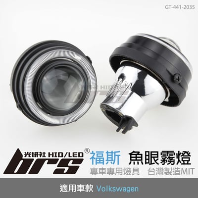 GT-441-2035 L 魚眼霧燈1