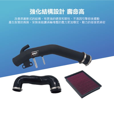 免運 免工資 FO-MK4019XL Kuga MST 進氣系統2