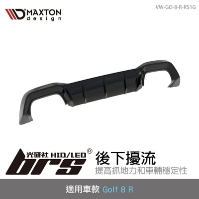 VW-GO-8-R-RS1G 後下擾流1