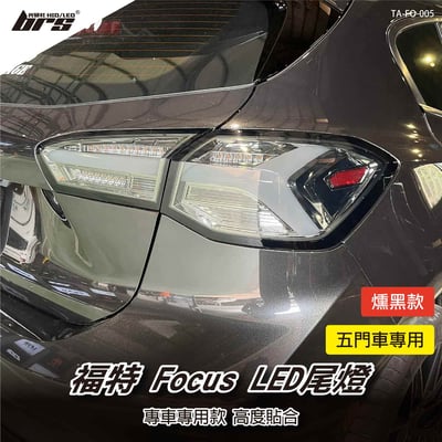 TA-FO-005 Focus MK4 LED尾燈(燻黑款)1
