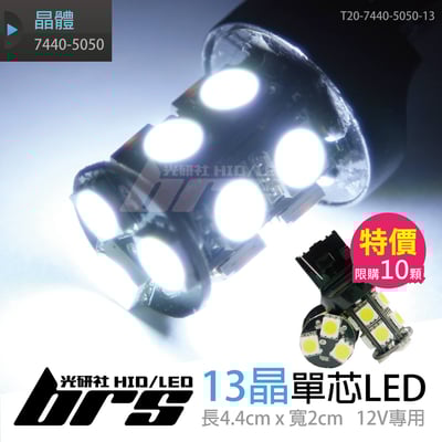 T20 7440-5050-13晶1