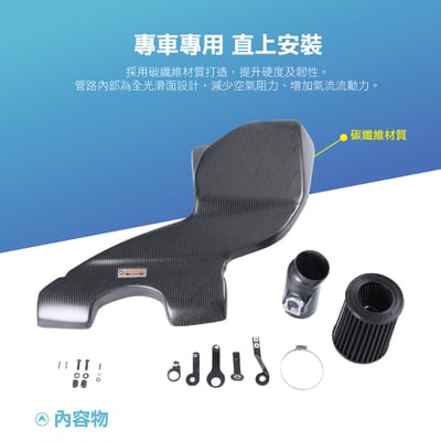 免運 免工資 ARMAMINF56-A F55 F56 碳纖維進氣系統5
