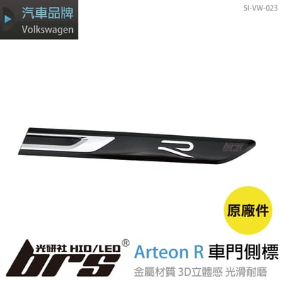 SI-VW-023 Arteon R 車門側標1