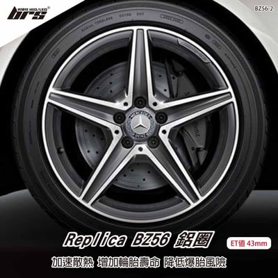 Replica BZ56-2 鋁圈1