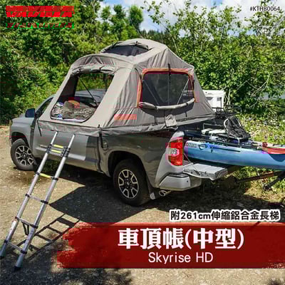 KTHB0064 SkyRiseHD 車頂帳(中型)1