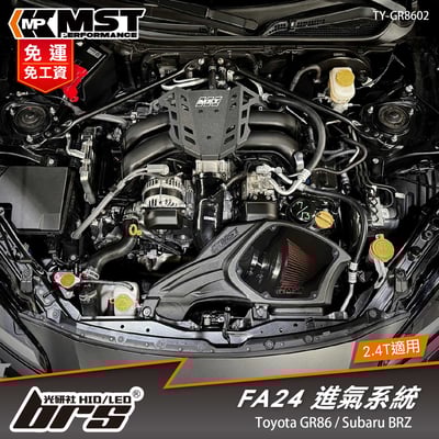 免運 免工資 TY-GR8602 FA24 MST 進氣系統1