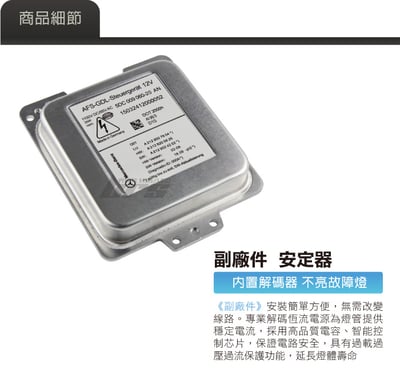 12V35W-E 12V35W HID專用安定器 E2