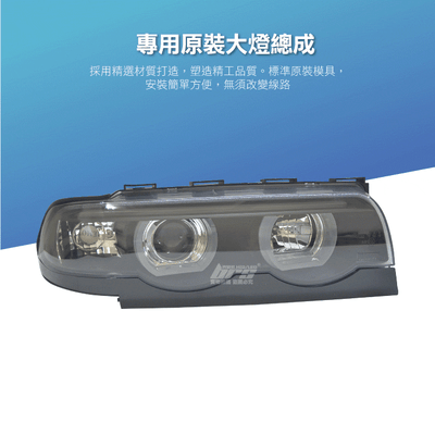 HE-BM-009 E38 雙U大燈總成-黑底款3