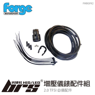 FMBGFK2 Forge 增壓儀錶配件組1